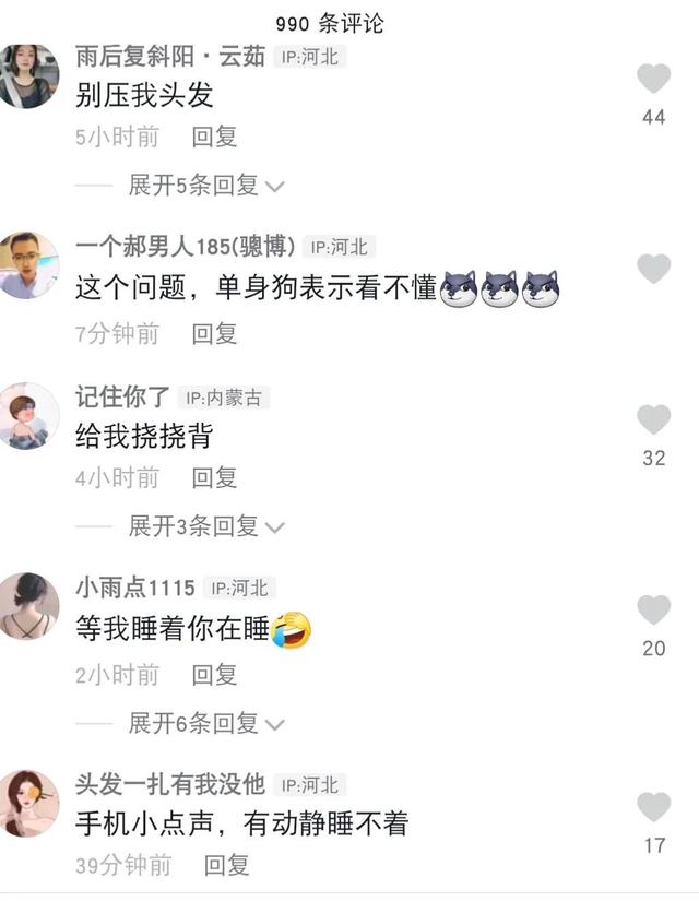 夫妻晚上睡觉前都会说些什么？