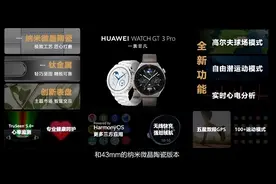 华为WATCH GT3 Pro发布，钛金属/纳米微晶陶瓷双版本 最低2488元图片