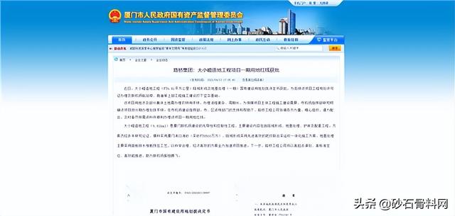 砂石骨料网最新消息