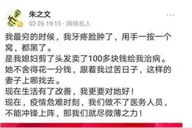 细数大衣嫂感人的家庭细节，曾感叹丈夫身怀绝症（技）图片