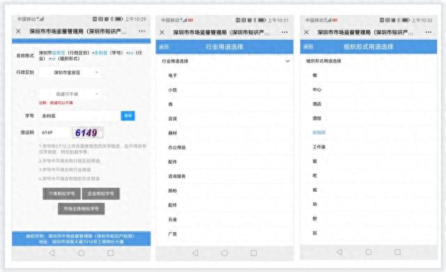 建行开通网上银行可以代办吗，深圳办理个体户营业执照需要什么材料 配图03