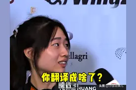 笑喷！黄雨婷的翻译乱读乱回，老师被坑安排暑假作业，网友笑疯了图片