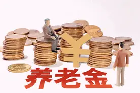 农村每年交养老保险8000元，和灵活就业交的钱一样多待遇一样吗？图片