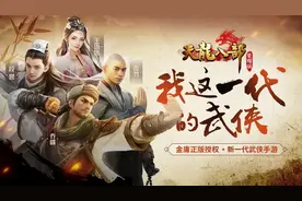 天龙八部荣耀版新系统战区正式上线！战火烈烈，谁主沉浮？图片