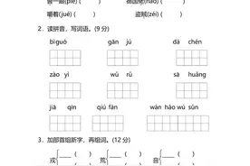 部编五（下）第三单元达标检测卷，附答案图片