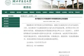湖北中医药大学2022年普通专升本预录取名单公示图片