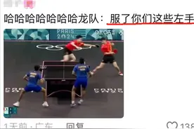 马龙再现躲球名场面，不仅要防着对手，还得防着队友，笑不活了图片