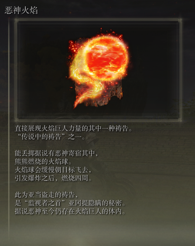 《艾尔登法环》全封印监牢位置+奖励整理