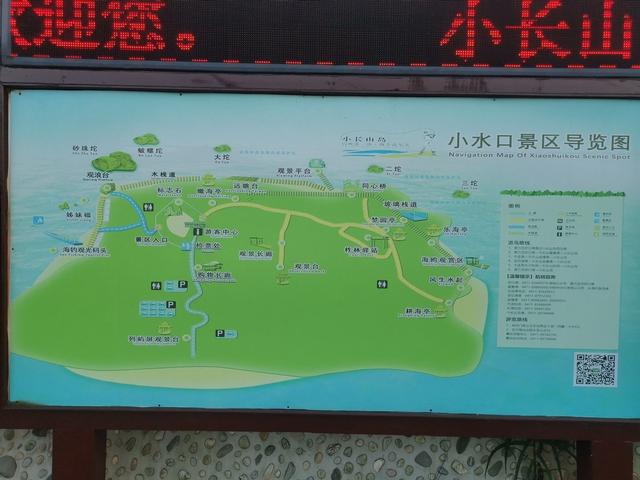 大连长海县大长山岛自驾旅游攻略暨游后总结