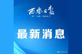 12月10日21时起，西安115个高风险区降级图片