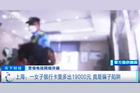 银行卡突然多出1.9万一看是贷款 央视提醒：新型诈骗需谨慎图片