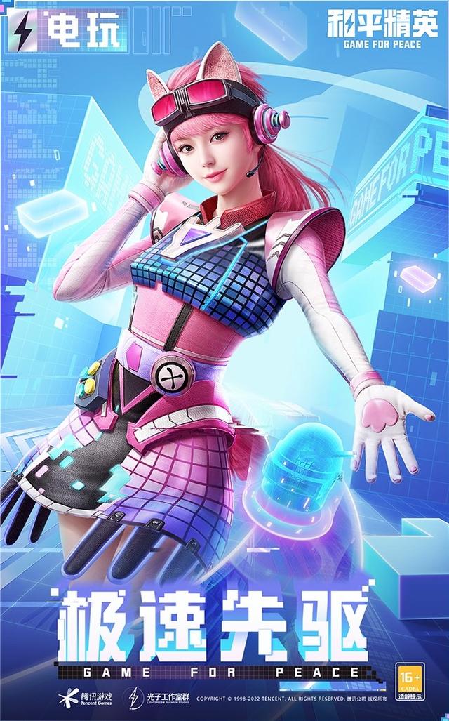 可以领吃鸡皮肤的视频