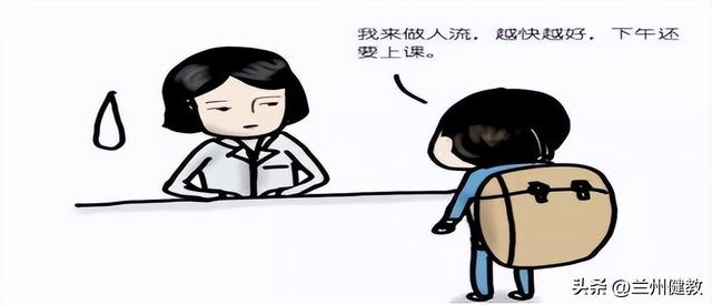 人流后科学有效避孕方式有哪些?