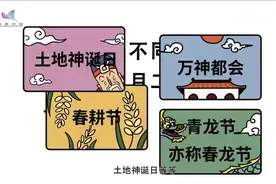 （视频）太原人，你知道二月二龙抬头都有哪些习俗？图片