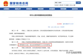 滞纳金到底能不能超过税款本金？这个困扰大家十年的问题有答案了图片