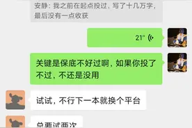 新人写小说，七猫和番茄哪个好图片