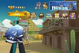 航海王燃烧意志寻宝行动位置12月攻略图片