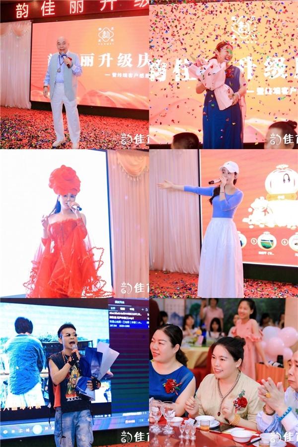 韵佳丽健康美容养生馆升级庆典盛世扬帆,圆满礼成