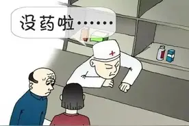 中国缺药吗？不缺药，缺的是德！图片