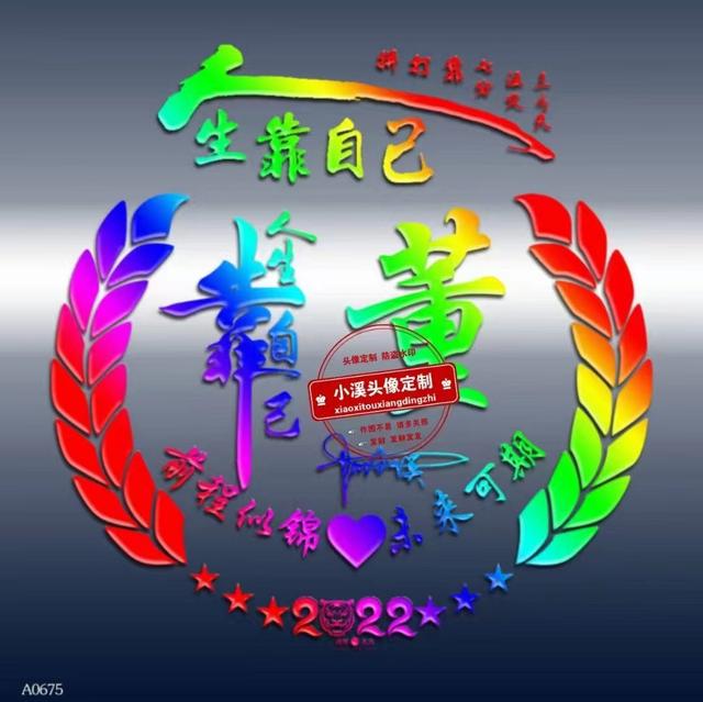 你该换微信头像了，2023前程似锦励志商务签名头像，留下你的名字