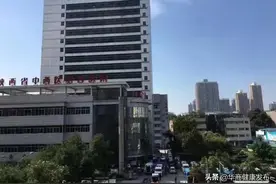 西安市第五医院就诊卡余额清退公告图片