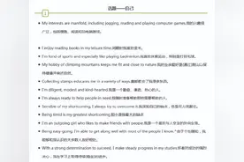 西安新航道雅思培训：雅思口语考试必备8个高分话题，100个句子图片