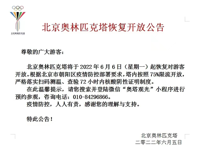 预告 |“一起向未来”中国冰雪运动摄影大展即将在京展出