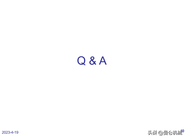 如何做一名合格的品管？（PPT）