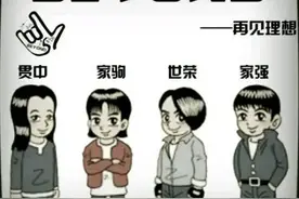 关于beyond的历代成员，你知道多少？图片