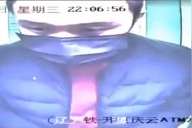 纪实：沈阳男子发现银行系统漏洞，半年内用小额存款套取3000万元图片