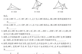 九年级中考数学隐圆专题练习图片