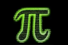 数学领域的圆周率，如果将其算尽了，会出现什么后果？图片