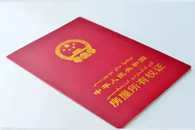 房证复印件给别人会有风险吗？图片