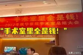 “手术室里全是钱”！康华医院背后的东莞首富，是靠什么发家的？图片