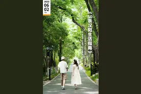 毕业季，送你50条汉阳高质量生活指南图片