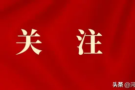 河南省药监局局长雷生云：全面加强药品监管能力建设 奋力谱写新时代药品监管事业新篇章图片