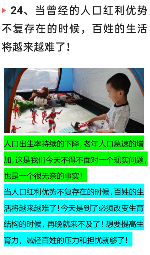 3月23日深夜，中国传来29个新消息，取消教师编制动了谁的奶酪？