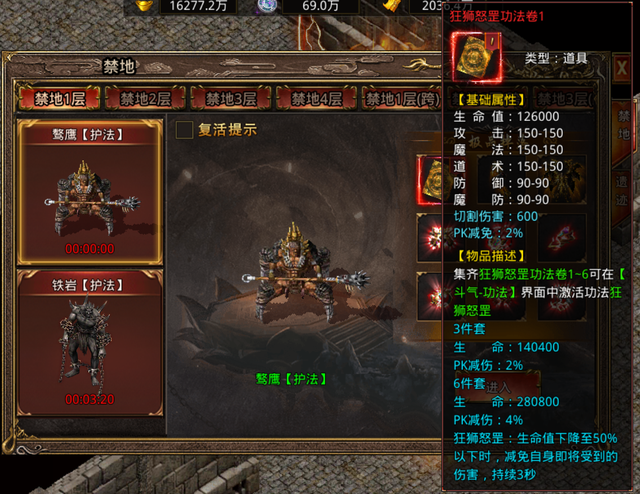 烈焰皇朝赏金传奇暗黑先锋雷霆传说远古禁地攻略三端互通下载辅助