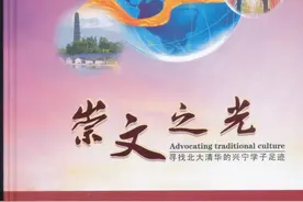 寻找北大清华的广东兴宁籍学子足迹图片
