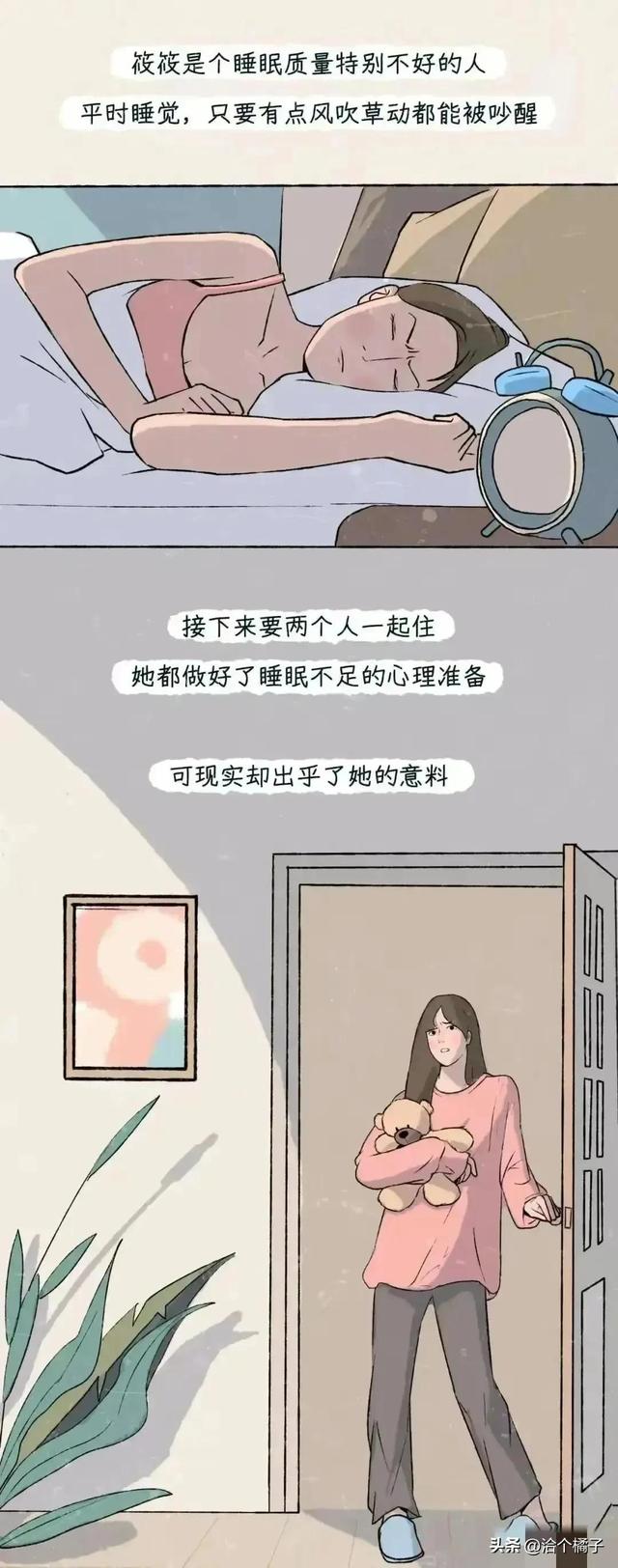 两个人合不合适，同一次居就知道了！（漫画）
