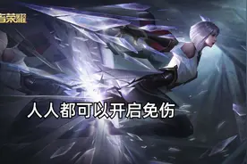 镜操作上限降低，人人都可以10秒免伤，但这英雄依旧困难图片