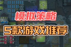 《矮人要塞》登顶Steam游戏周销榜，这些相似游戏也值得一试图片