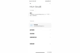 小米手机MIUI系统那些无敌好用的功能分享，你一定会喜欢的图片