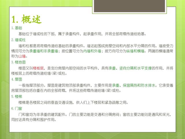 建筑施工识图技巧全解析！从基础到详图一看就会