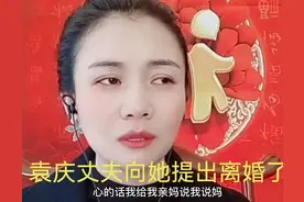 山东单县歌手袁庆离婚背后的恩恩怨怨图片