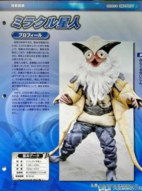 泰罗奥特曼怪兽图鉴大全