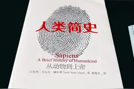 老蔡书评丨《人类简史》：伟大又脆弱的智人图片