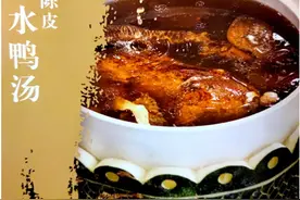 陈皮水鸭汤：可能是最好喝的鸭汤做法，老人小孩都爱喝图片