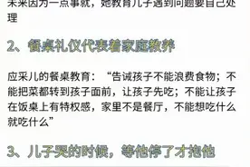 应采儿的10条家规，把儿子教育的很好图片