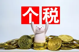 个人所得税太复杂？教你简单认识个税图片